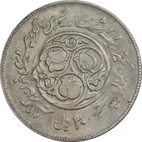 سکه 20 ریال 1360 سومین سالگرد - سورشارژی - AU - جمهوری اسلامی
