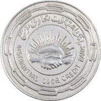 مدال نقره بانک اعتبارات تعاونی توزیع 1343 - UNC - محمد رضا شاه