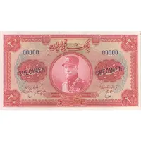 اسکناس 20 ریال کلاه بزرگ (هژیر - اعلا) - نمونه - تک - UNC64 - رضا شاه