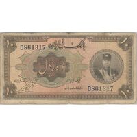 اسکناس 10 ریال کلاه کوچک - تک - VF20 - رضا شاه