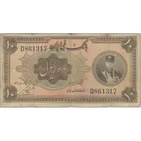 اسکناس 10 ریال کلاه کوچک - تک - VF20 - رضا شاه
