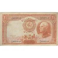 اسکناس 20 ریال پشت فارسی - شماره فارسی - تک - VF30 - رضا شاه