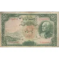 اسکناس 50 ریال پشت فارسی (مهر قرمز) - تک - VF25 - رضا شاه