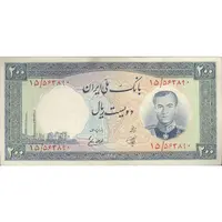 اسکناس 200 ریال 1337 - تک - EF45 - محمد رضا شاه