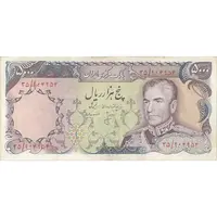 اسکناس 5000 ریال (انصاری - مهران) - تک - EF45 - محمد رضا شاه