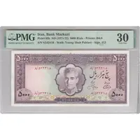 اسکناس 5000 ریال (آموزگار - جهانشاهی) - تک - VF30 - محمد رضا شاه