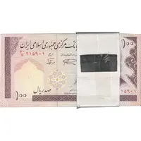 بسته اسکناس 100 ریال (نمازی - نوربخش) شماره کوچک - UNC - جمهوری اسلامی