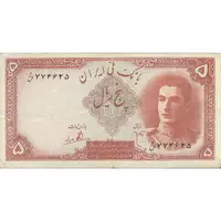 اسکناس 5 ریال - تک - EF40 - محمد رضا شاه