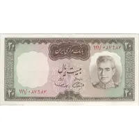 اسکناس 20 ریال (آموزگار - سمیعی) - تک - AU50 - محمد رضا شاه