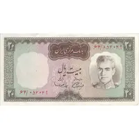 اسکناس 20 ریال (آموزگار - سمیعی) - تک - VF35 - محمد رضا شاه