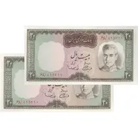 اسکناس 20 ریال (آموزگار - سمیعی) - جفت - UNC63 - محمد رضا شاه