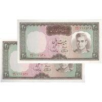 اسکناس 20 ریال (آموزگار - سمیعی) - جفت - UNC62 - محمد رضا شاه