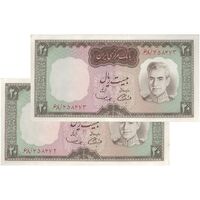 اسکناس 20 ریال (آموزگار - سمیعی) - جفت - UNC61 - محمد رضا شاه