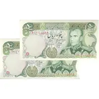 اسکناس 50 ریال (انصاری - مهران) - جفت - UNC62 - محمد رضا شاه
