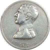 مدال نقره نوروز 1338 - شاه تک - EF - محمد رضا شاه