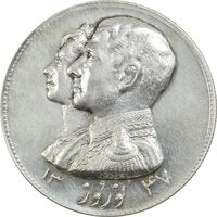 مدال نقره نوروز 1347 - لافتی الا علی - AU - محمد رضا شاه