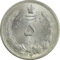 سکه 5 ریال 1312 - MS65 - رضا شاه