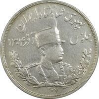سکه 5000 دینار 1307 تصویری - EF45 - رضا شاه