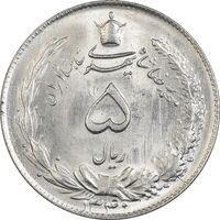 سکه 5 ریال 1340 - MS64 - محمد رضا شاه