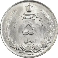 سکه 5 ریال 1340 - MS64 - محمد رضا شاه