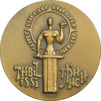 مدال مجسمه مادر گرجستان - AU - اتحاد جماهیر شوروی