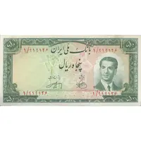 اسکناس 50 ریال 1330 - پرفیکس 1 - تک - AU58 - محمد رضا شاه