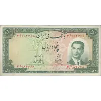 اسکناس 50 ریال 1330 - تک - VF30 - محمد رضا شاه