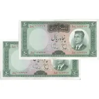 اسکناس 50 ریال (هویدا - سمیعی) - جفت - AU55 - محمد رضا شاه