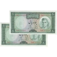 اسکناس 50 ریال (آموزگار - جهانشاهی) - جفت - UNC62 - محمد رضا شاه