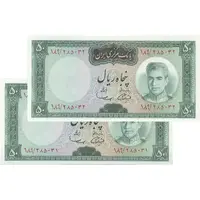 اسکناس 50 ریال (آموزگار - سمیعی) - جفت  - UNC62 - محمد رضا شاه