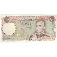 اسکناس 1000 ریال (انصاری - مهران) - تک - AU50 - محمد رضا شاه