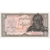 اسکناس 20 ریال سورشارژی (انصاری - مهران) ریال بسته - تک - UNC63 - جمهوری اسلامی