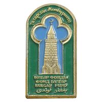 نشان جمهوری تاتارستان - AU - روسیه