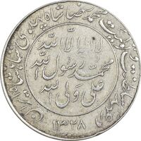 مدال یادبود میلاد امام رضا (ع) 1328 - EF - محمد رضا شاه