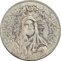 مدال یادبود امام علی (ع) کوچک - نوشته ها متفاوت - VF - محمد رضا شاه