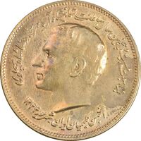 مدال برنز انجمن کلیمیان 1344 - AU - محمد رضا شاه