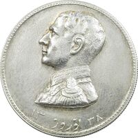 مدال نقره نوروز 1338 - شاه تک - AU - محمد رضا شاه