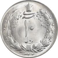 سکه 10 ریال 1344 - MS65 - محمد رضا شاه