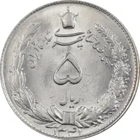 سکه 5 ریال 1341 - MS64 - محمد رضا شاه