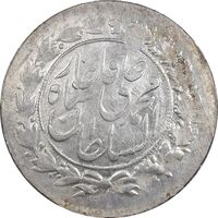 سکه شاهی 1327 - MS62 - محمد علی شاه