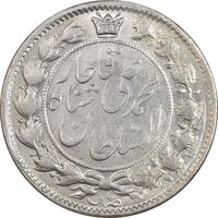 سکه 2 قران 1326 - 6 تاریخ کوچک - MS63 - محمد علی شاه
