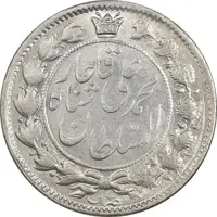 سکه 2 قران 1326 - 6 تاریخ کوچک - MS63 - محمد علی شاه
