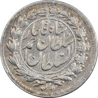 سکه ربعی 1329 دایره بزرگ - MS61 - احمد شاه