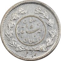 سکه ربعی 1332 دایره کوچک - ارور چرخش 180 درجه - AU55 - احمد شاه
