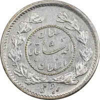 سکه ربعی 1332 دایره کوچک - ارور چرخش 180 درجه - AU55 - احمد شاه