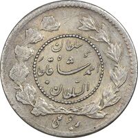 سکه ربعی 1332 دایره کوچک - MS61 - احمد شاه