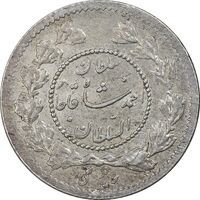 سکه ربعی 1339 دایره کوچک - MS61 - احمد شاه