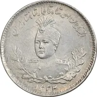 سکه 500 دینار 1332 تصویری - MS63 - احمد شاه