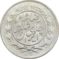 سکه 1000 دینار 1305 خطی - MS62 - رضا شاه