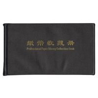 آلبوم اسکناس 20 برگ pccb